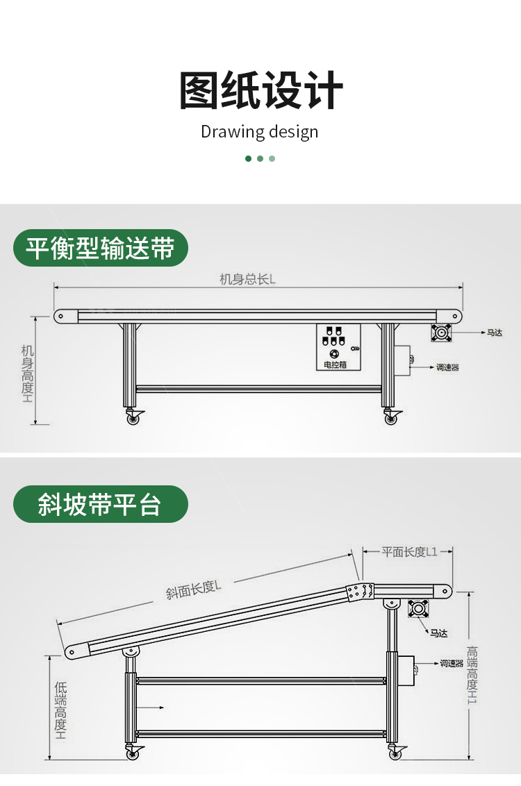 输送机示意图.jpg